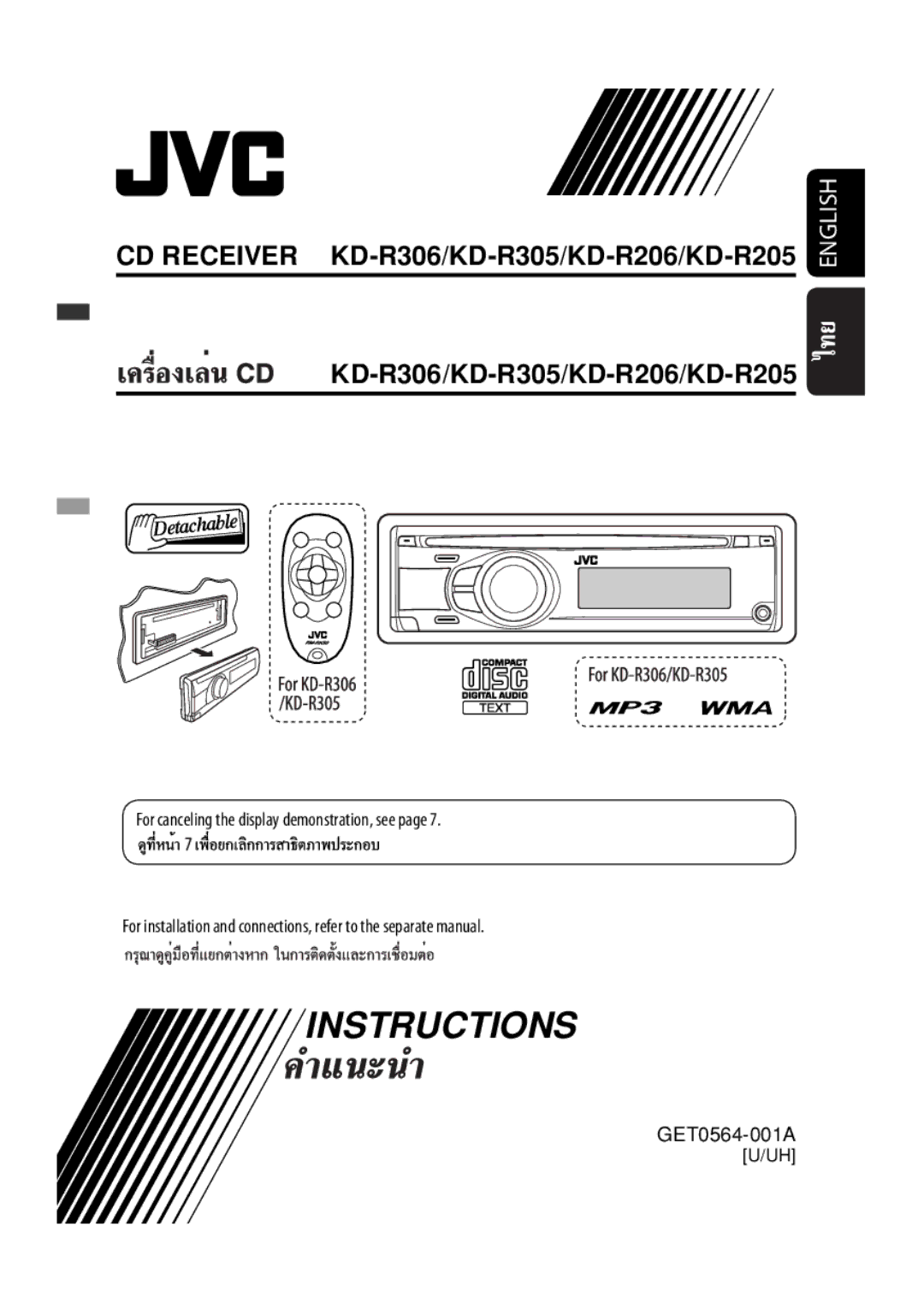 JVC KD-R301, KD-R302, KD-R303 manual CD Receiver KD-R306/KD-R305/KD-R206/KD-R205 