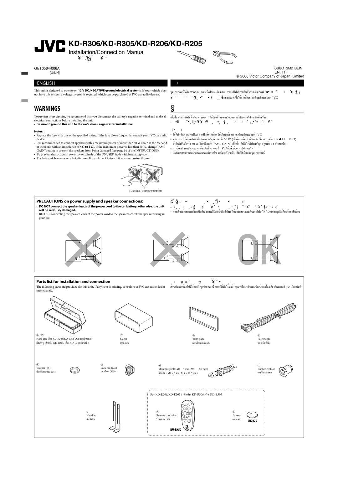 JVC KD-R302, KD-R303, KD-R301 manual KD-R306/KD-R305/KD-R206/KD-R205 