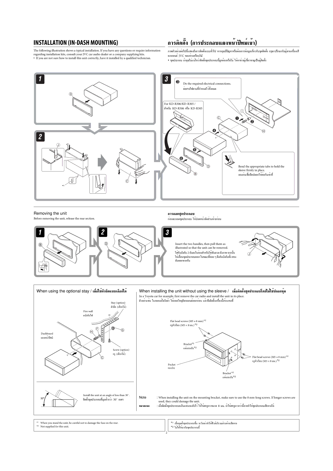 JVC KD-R303, KD-R302, KD-R301 manual √µ‘¥µßÈ- √ª√-Õ·ºßÀπÈªí∑¡Ï‡¢È 