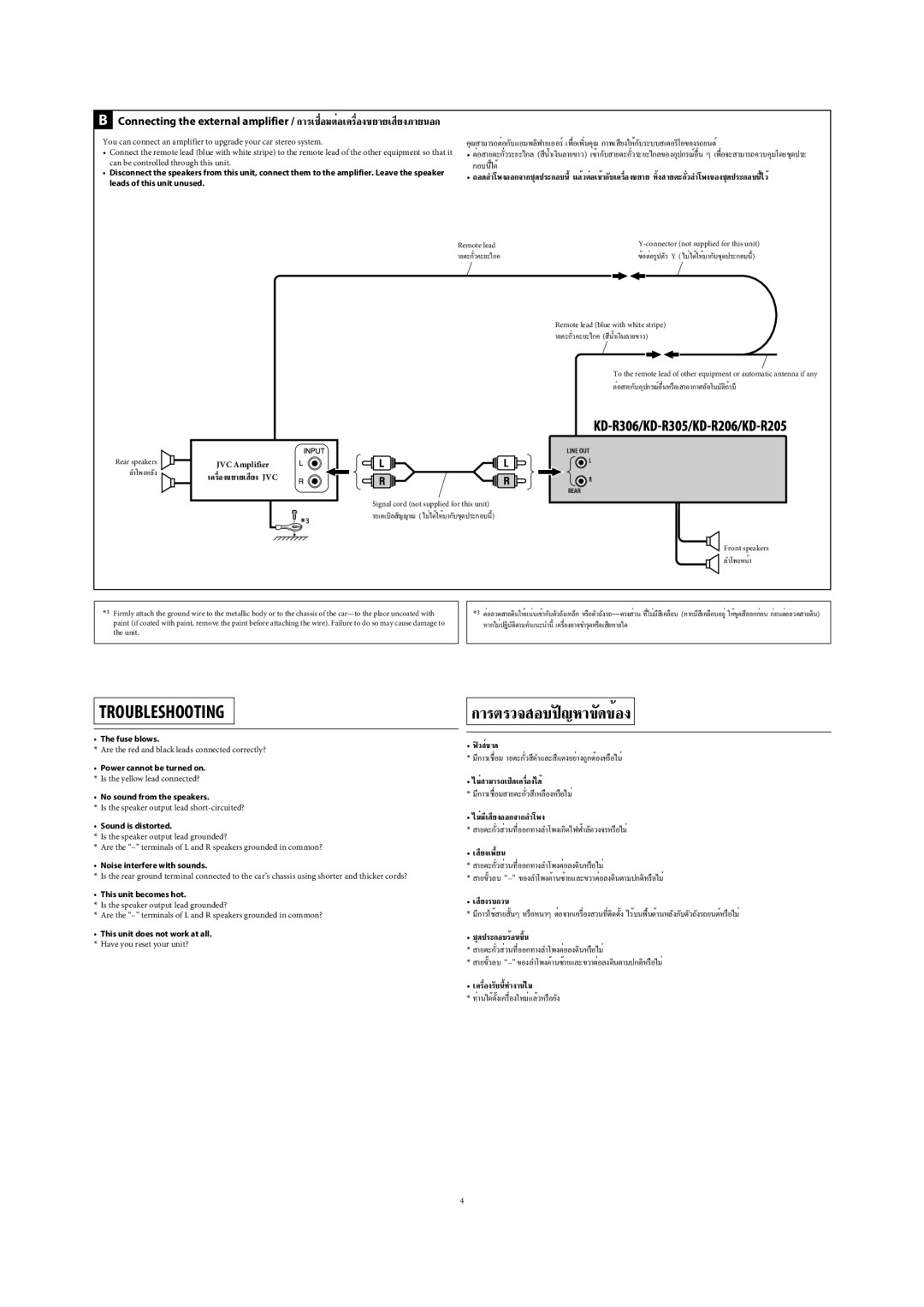 JVC KD-R302, KD-R303, KD-R301 manual √µ√« Õªí≠À¢-¥¢ÈÕß 