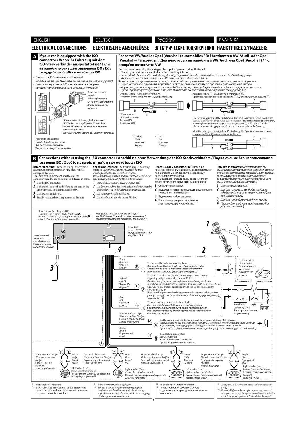 JVC KD-R301 manual Русский, Электрические Подключения Ηλεκτρικεσ Συν∆Εσεισ, Electrical Connections, Elektrische Anschlüsse 