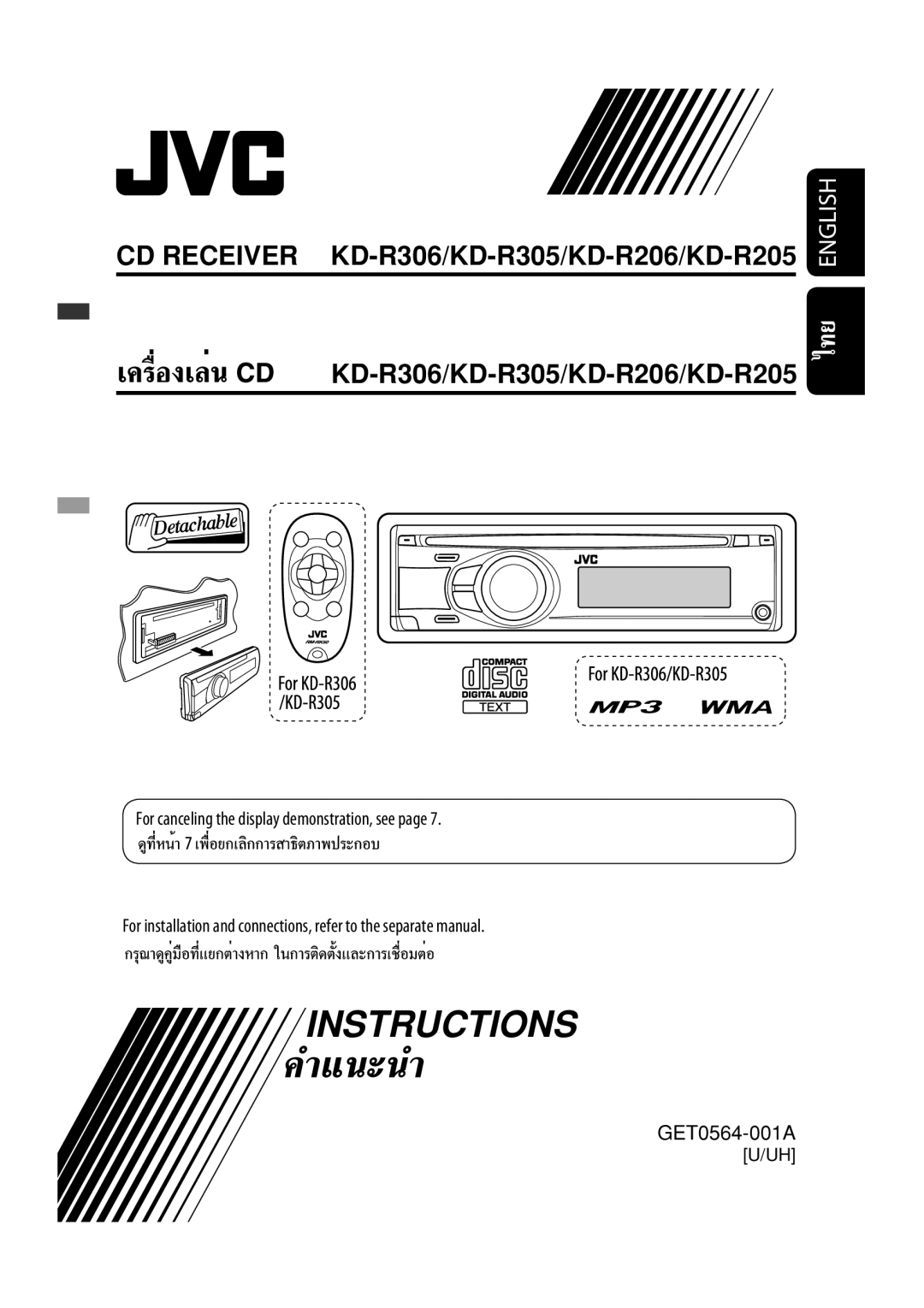 JVC KD-R301, KD-R302, KD-R303 manual CD RECEIVER KD-R306/KD-R305/KD-R206/KD-R205, GET0564-001A, Instructions, English, U/Uh 