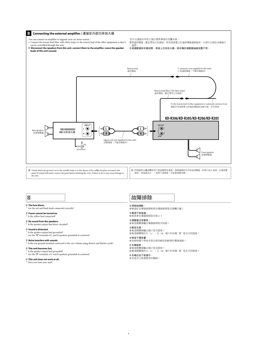 JVC KD-R205, KD-R306, KD-R206, KD-R305 manual Troubleshooting 