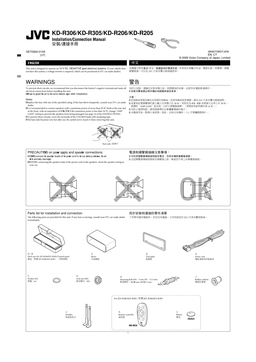 JVC manual KD-R306/KD-R305/KD-R206/KD-R205 