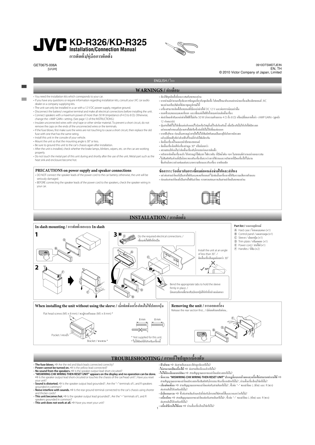 JVC KD-R325, KD-R326 manual Precautions on power supply and speaker connections, In-dash mounting / การติดตั้งจอแบบ In-dash 