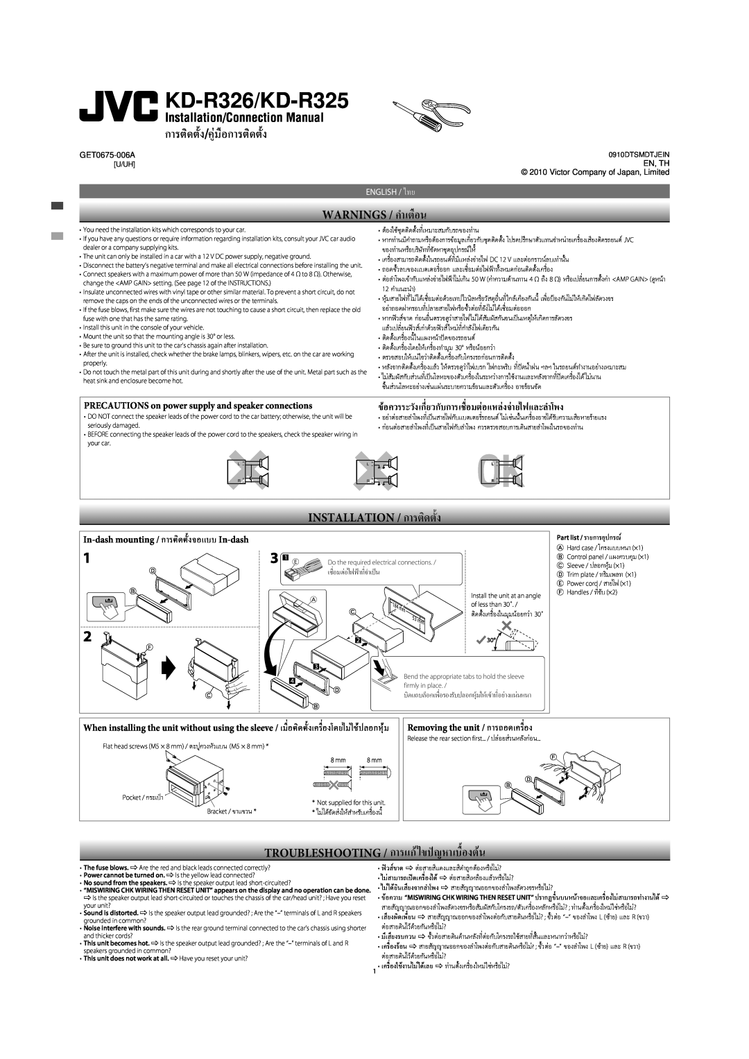 JVC KD-R325, KD-R326 Warnings / คำเตือน, Installation / การติดตั้ง, PRECAUTIONS on power supply and speaker connections 