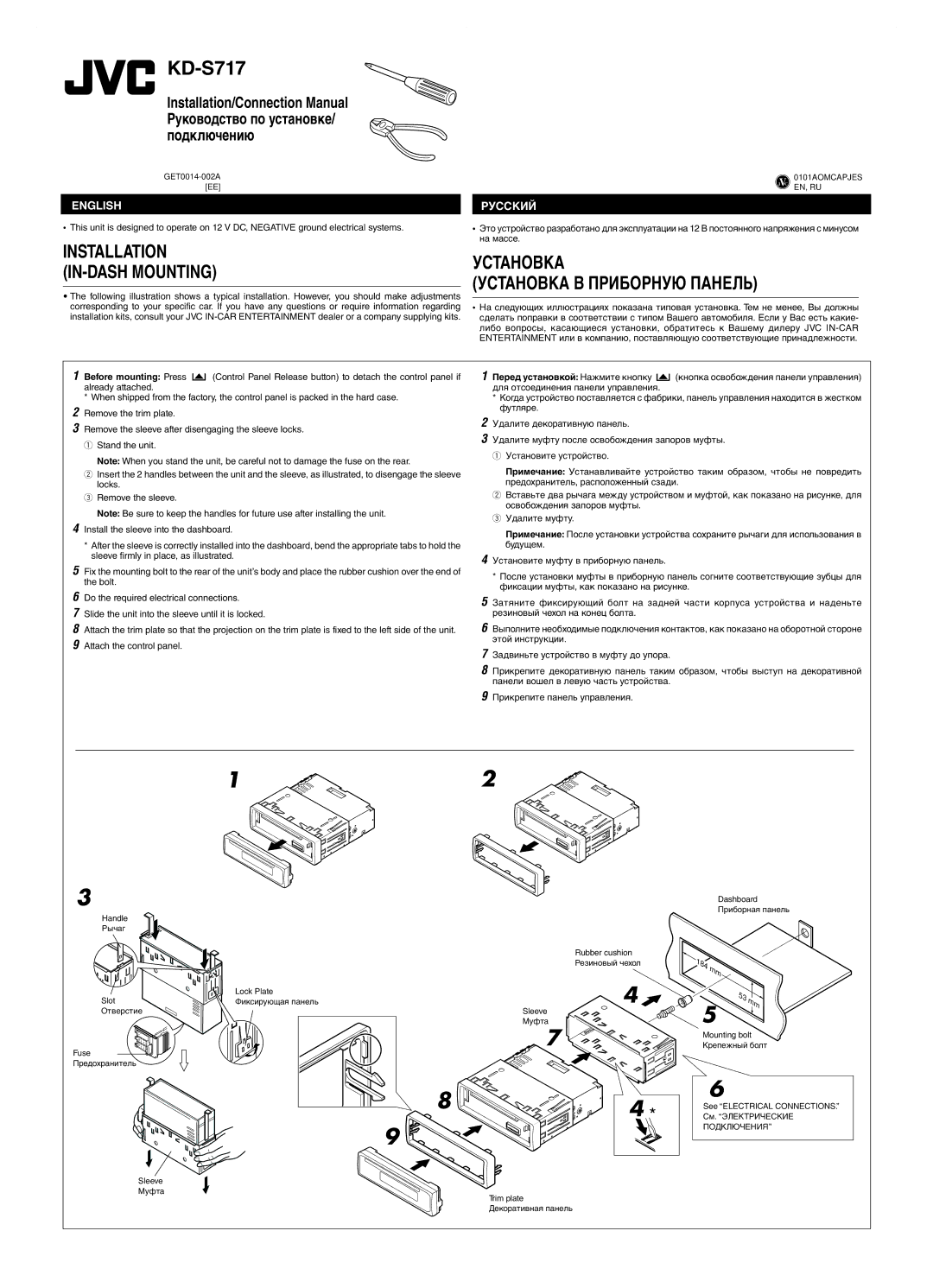 JVC KD-S717 manual 