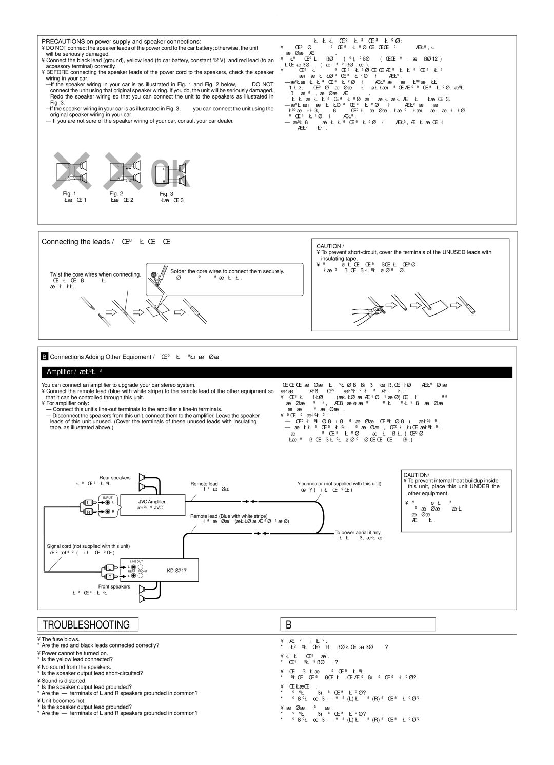 JVC KD-S717 manual Precautions on power supply and speaker connections 