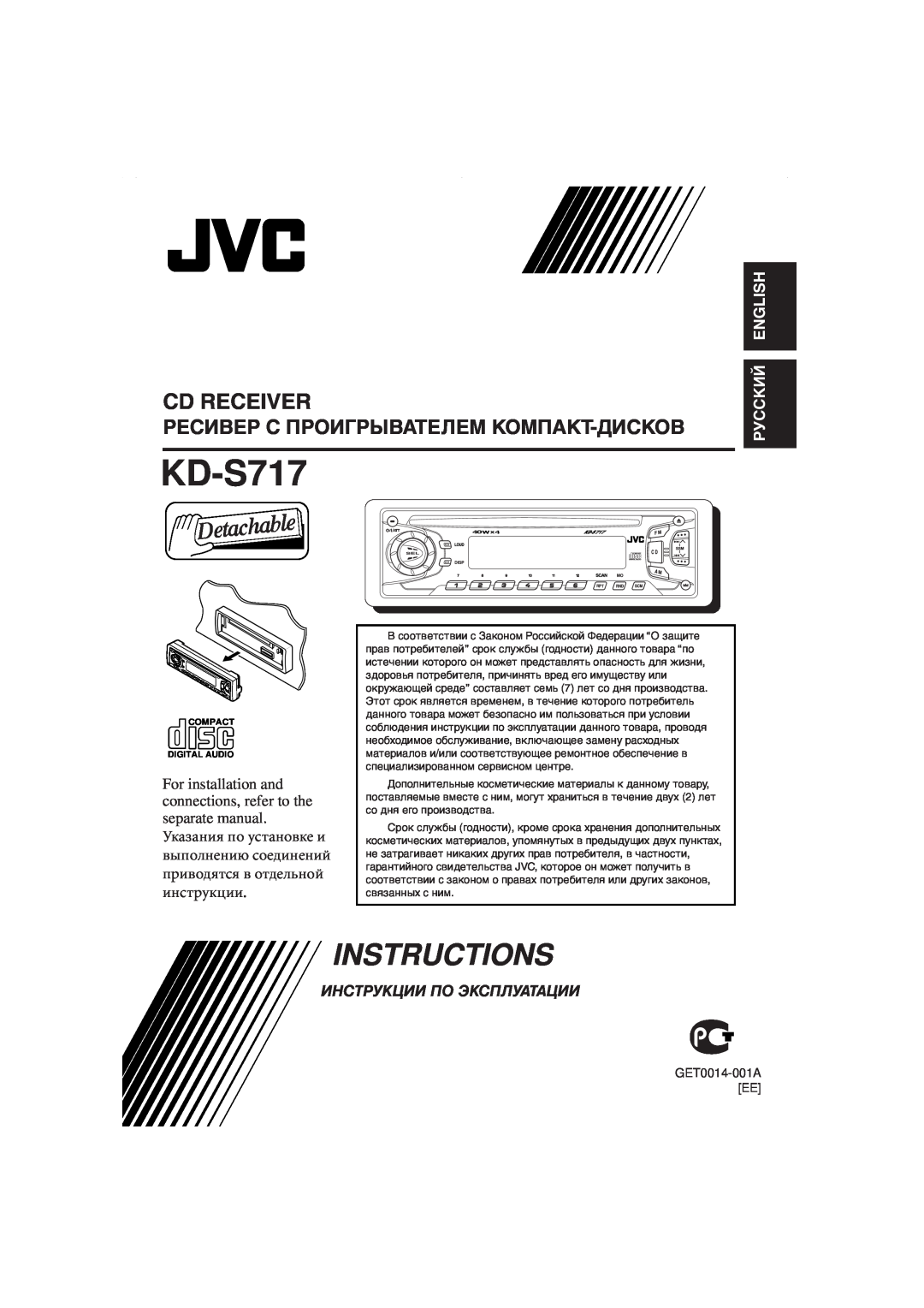 JVC KD-S717 manual Cd Receiver, Ресивер С Проигрывателем Компакт-Дисков, Instructions, Инструкции По Эксплуатации 