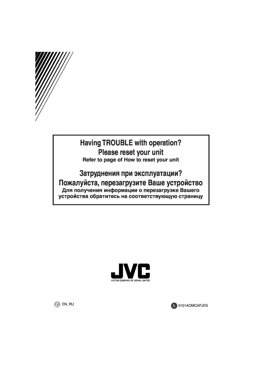 JVC KD-S717 manual Having TROUBLE with operation?, Please reset your unit, Зàòðóäíåíèя ïðè ýêñïëóàòàöèè? 