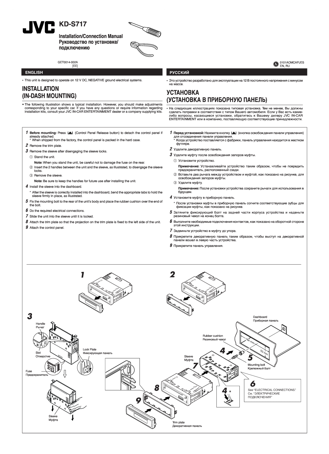 JVC KD-S717 manual Установка Установка В Приборную Панель, Installation In-Dashmounting, English, Русский 