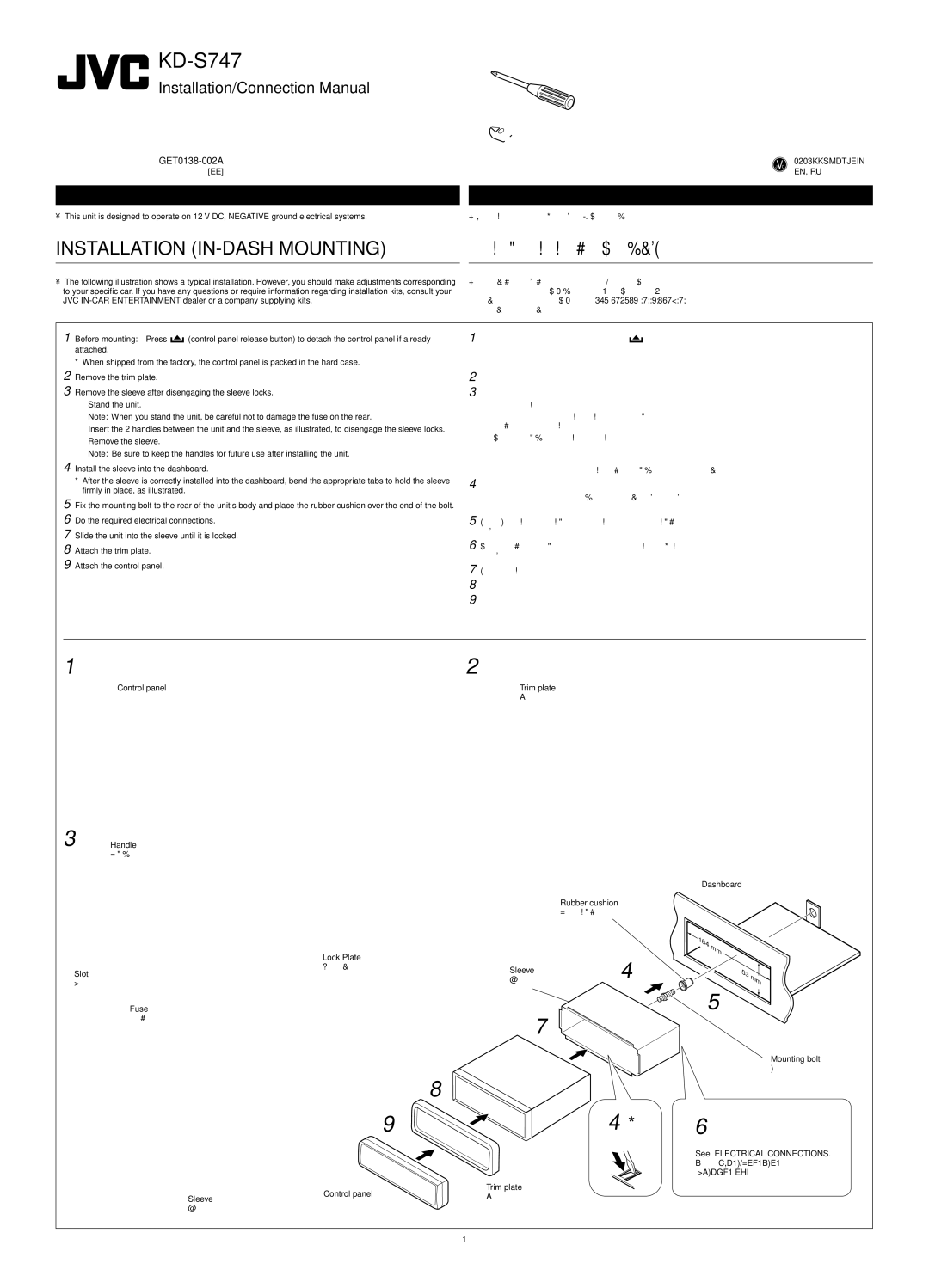 JVC KD-S747 manual 