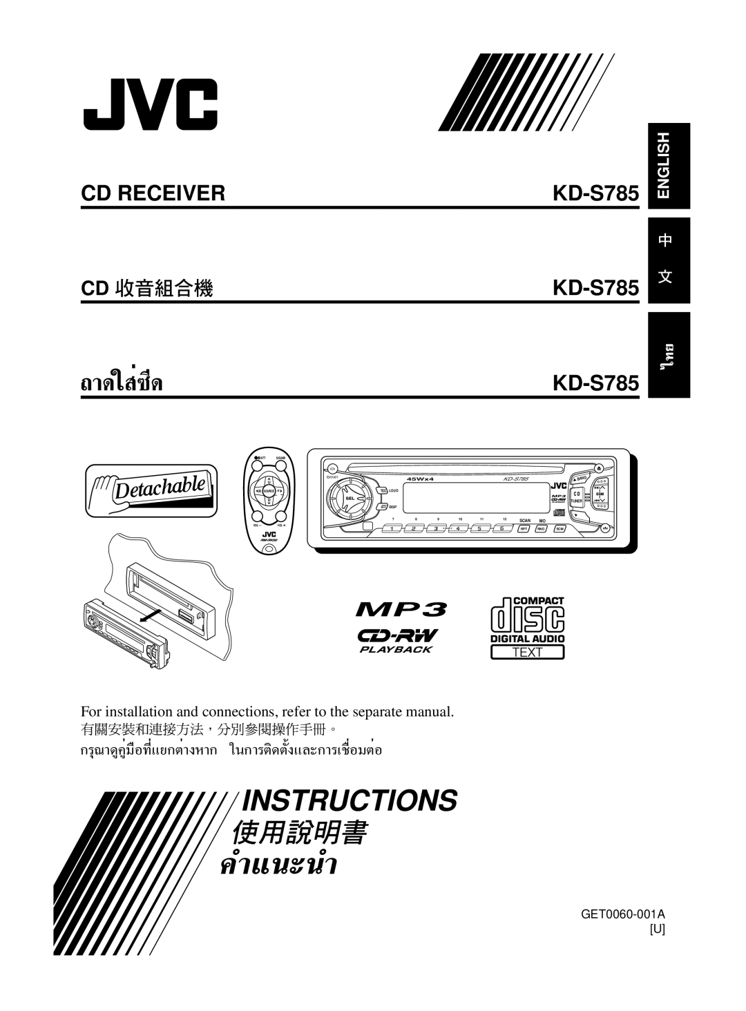 JVC KD-S785 manual GET0060-001A U 