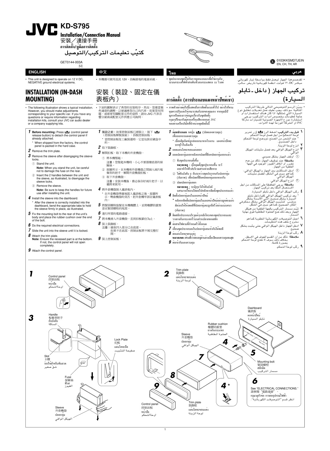 JVC KD-S795 manual 