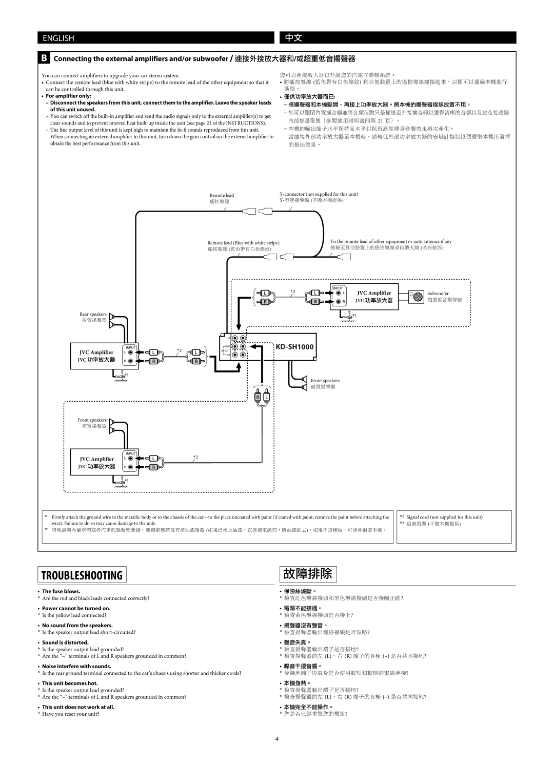 JVC KD-SH1000 manual Connecting the external amplifiers and/or subwoofer, Power cannot be turned on 