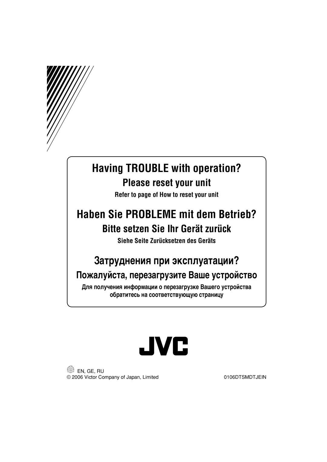 JVC KD-SH1000 manual Обратитесь на соответствующую страницу, Для получения информации о перезагрузке Вашего устройства 