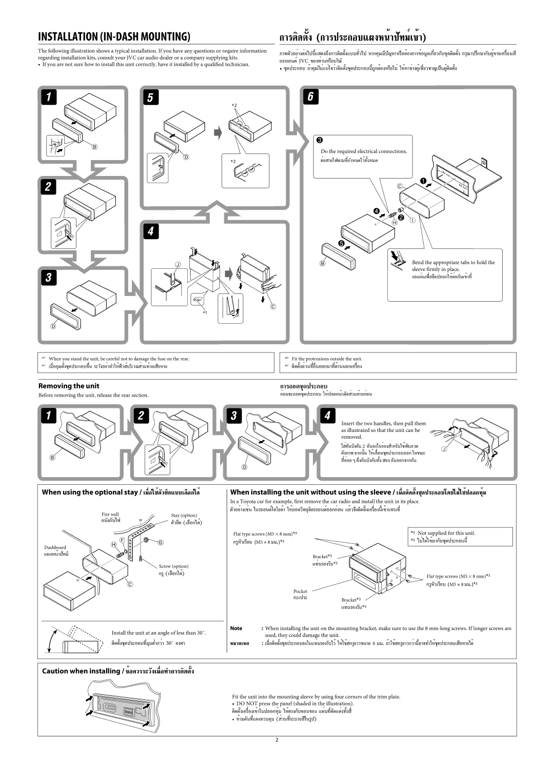 JVC KD-SH1000 manual Installation IN-DASH Mounting, When using the optional stay / ‡¡ËÕ„Èµ«¬÷- ¥·‡≈Õ‰¥È 