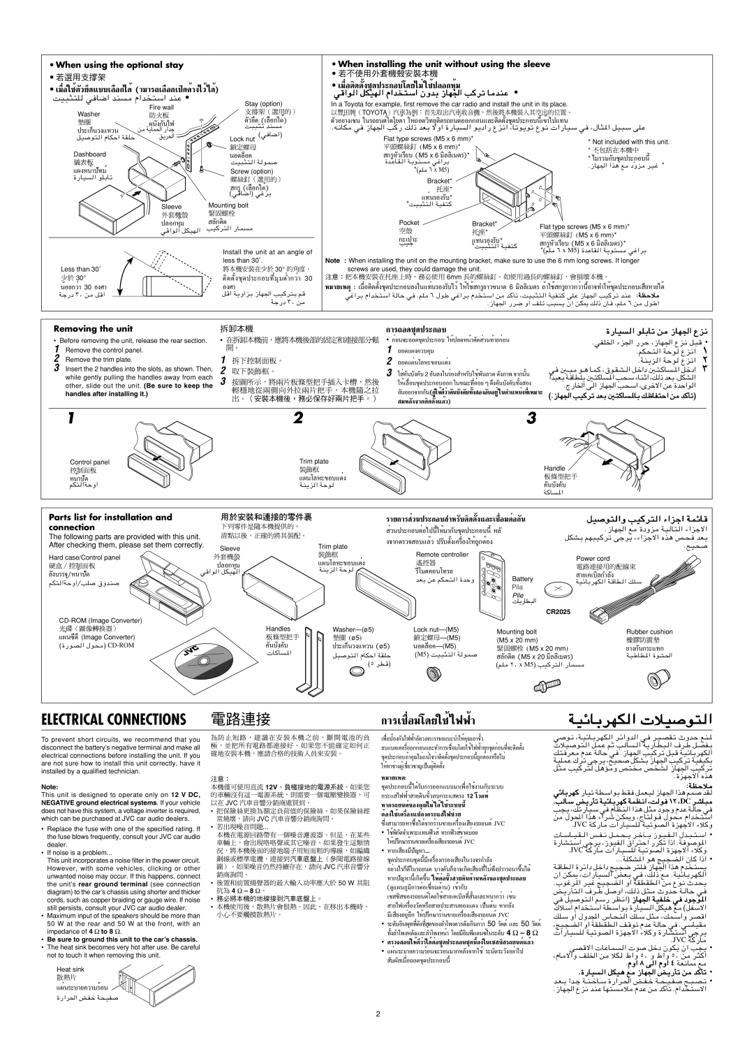 JVC KD-SH9105 manual CR2025, 12V, 8 Ω 