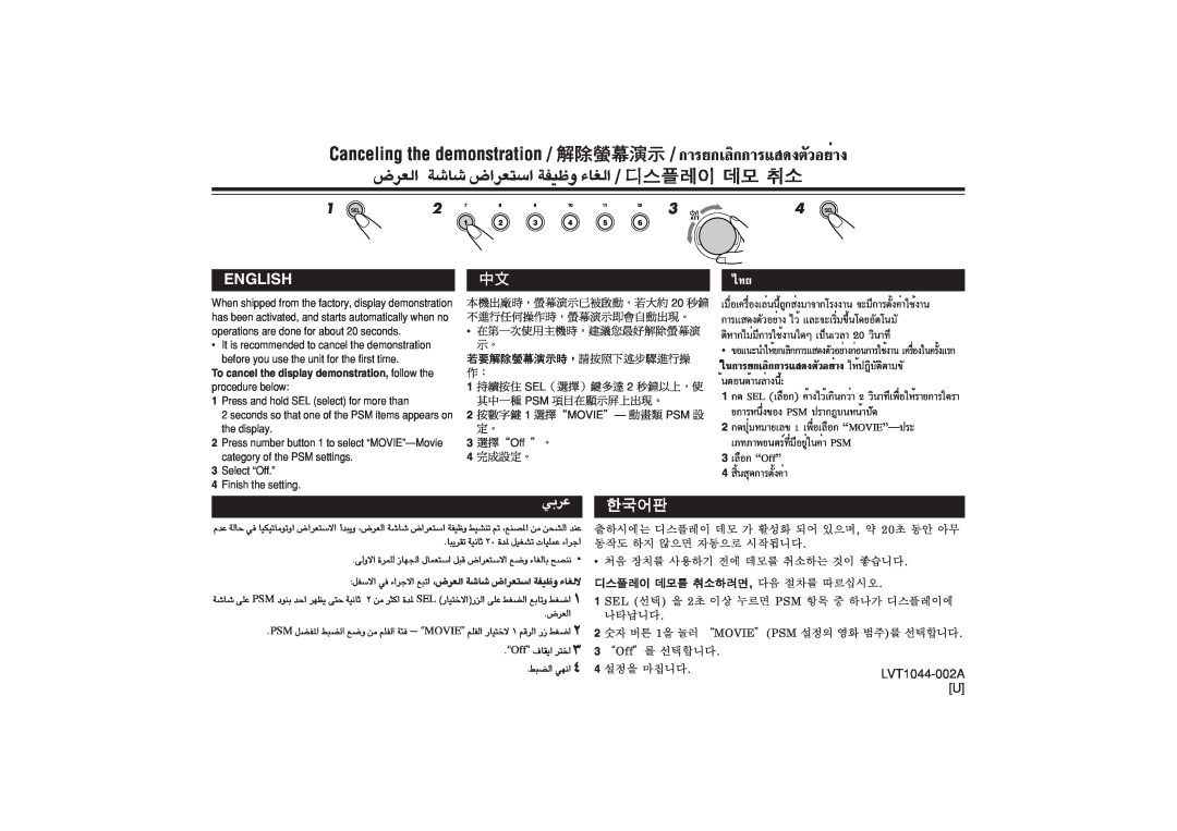 JVC KD-SH9105 manual “√¬‡≈‘“√·, Canceling the demonstration, English 
