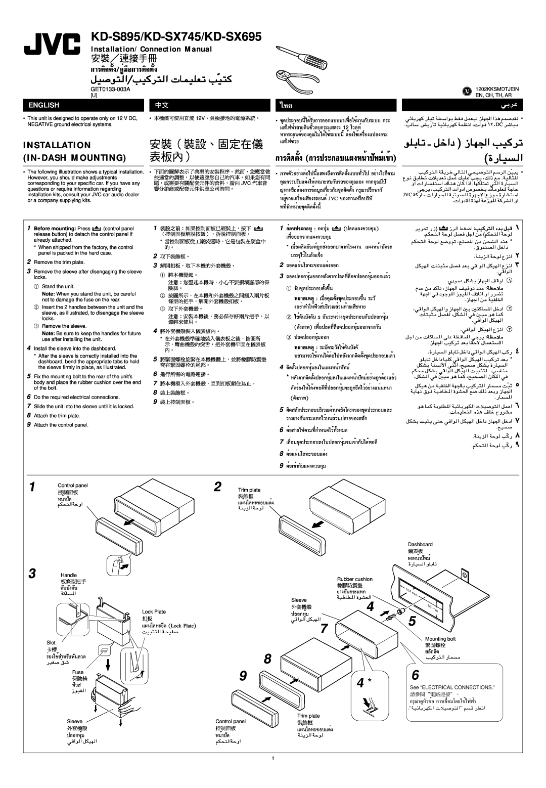 JVC manual Installation In-Dashmounting, English, wÐdŽ, KD-S895/KD-SX745/KD-SX695, Installation/Connection Manual 