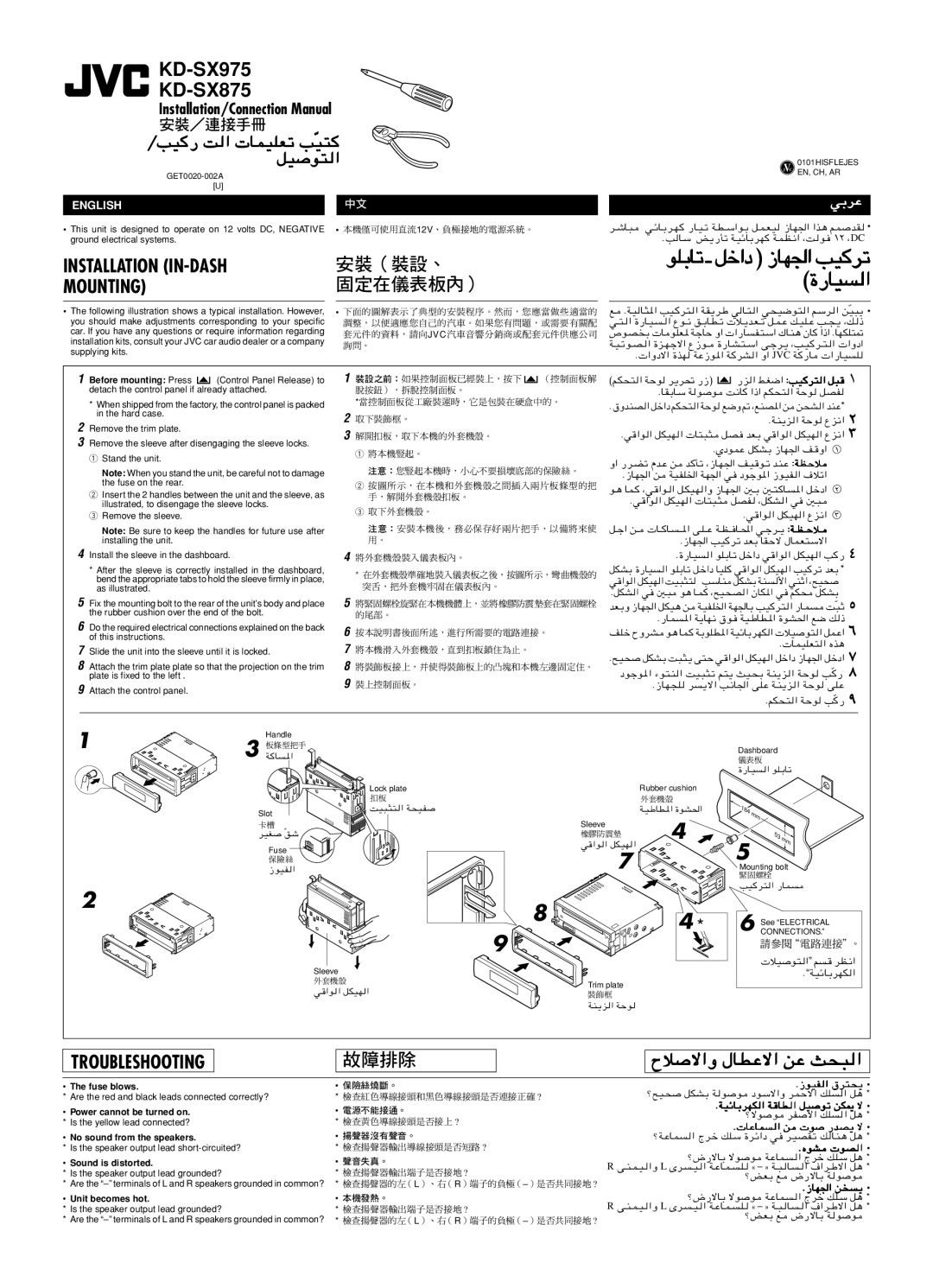 JVC KD-SX875, KD-SX975 manual Fuse blows, Sound is distorted, Unit becomes hot 