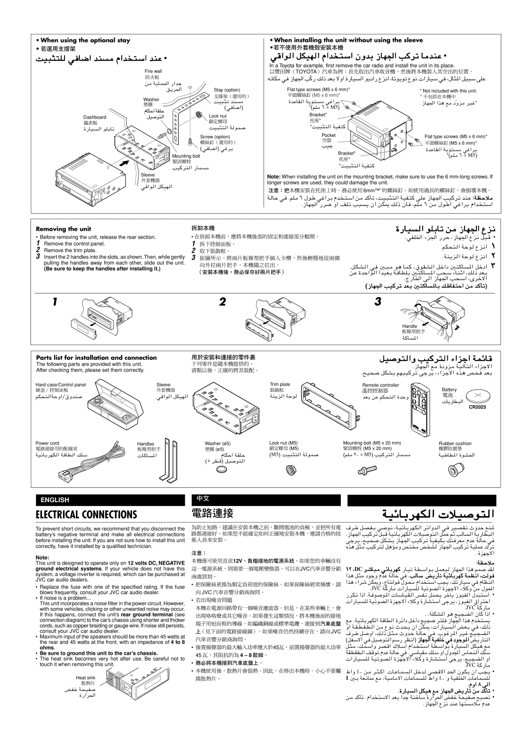 JVC KD-SX975, KD-SX875 manual When installing the unit without using the sleeve, 12V 