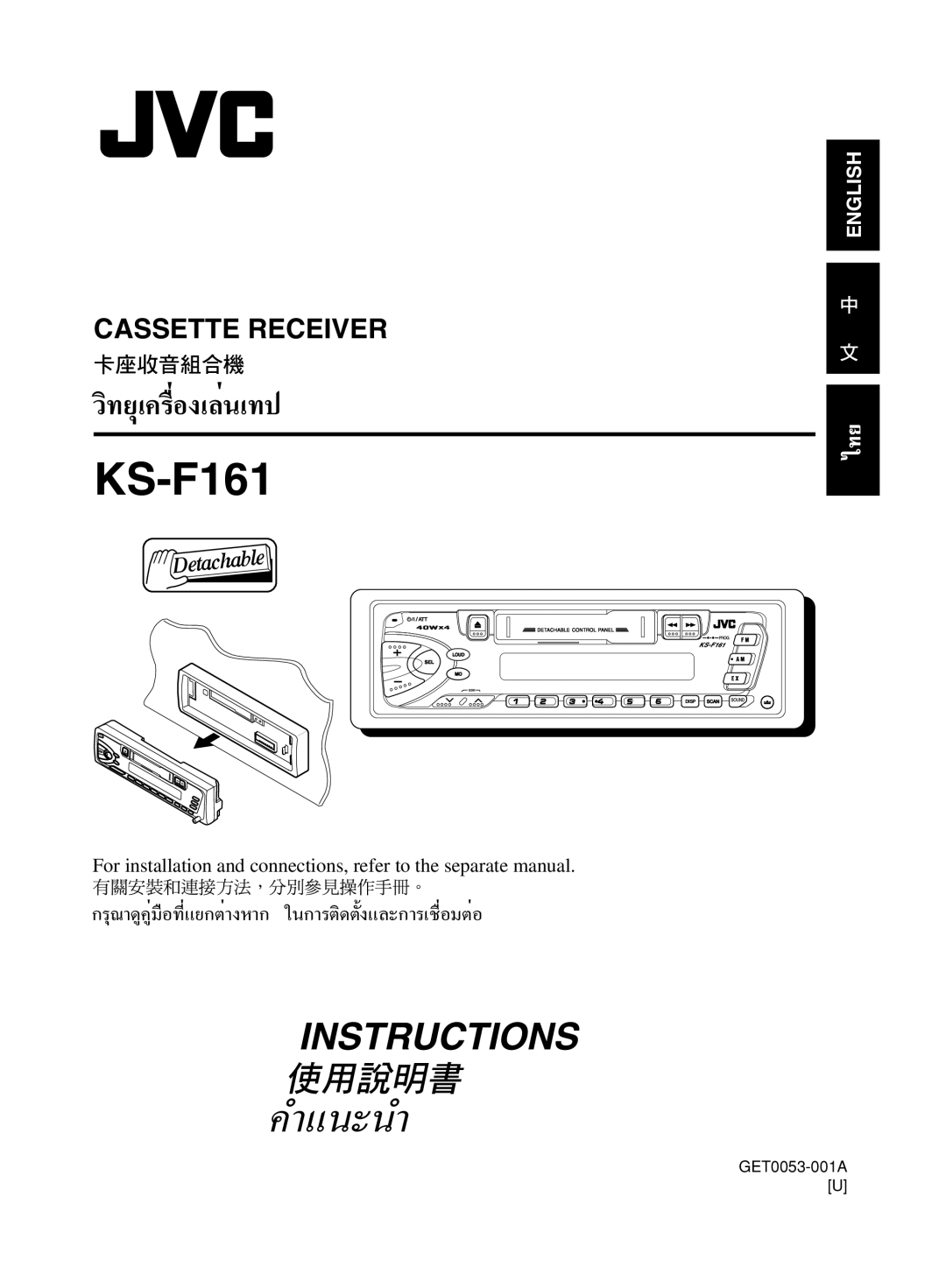 JVC KS-F161 manual GET0053-001A U 