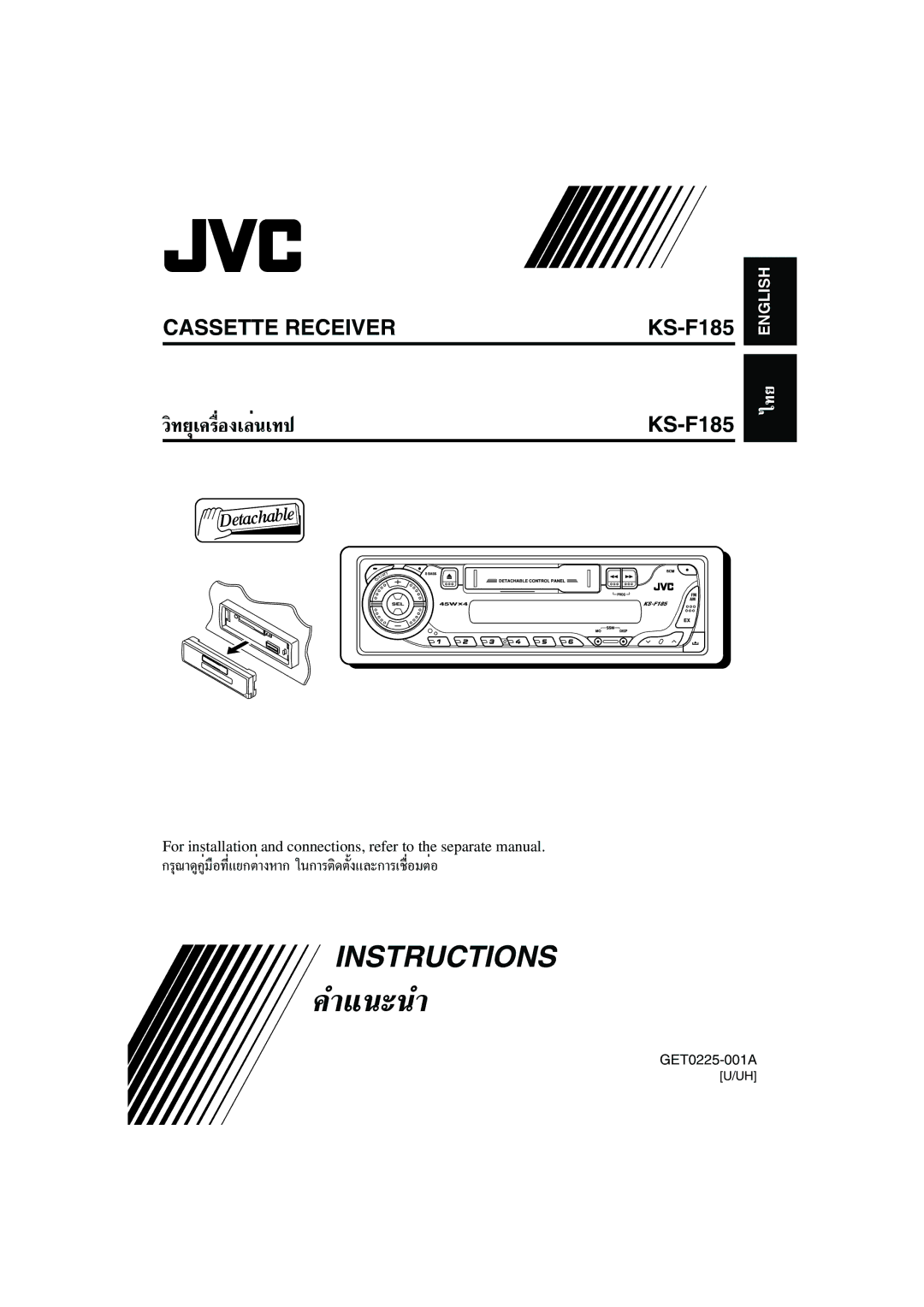 JVC KS-F185 manual «‘∑¬ÿ‡§√ËÕß‡≈Ëπ‡∑ª 