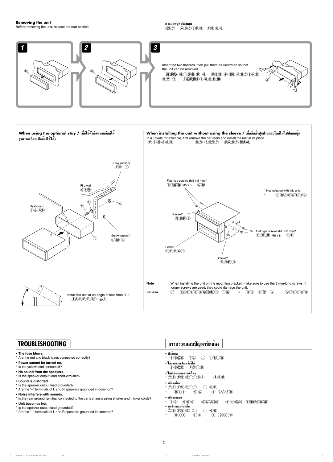 JVC KS-F185 manual Fuse blows, Sound is distorted, Noise interfere with sounds, Unit becomes hot 