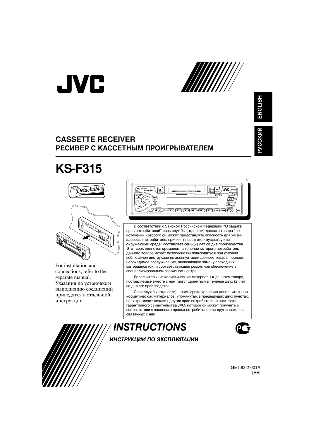 JVC KS-F315EE manual 