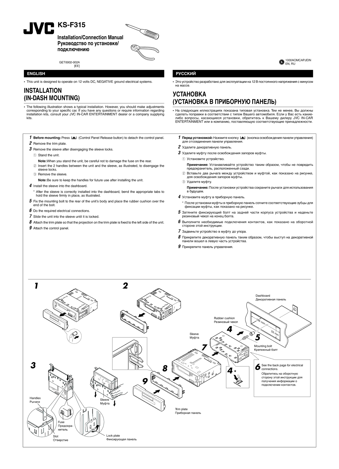 JVC KS-F315EE manual 