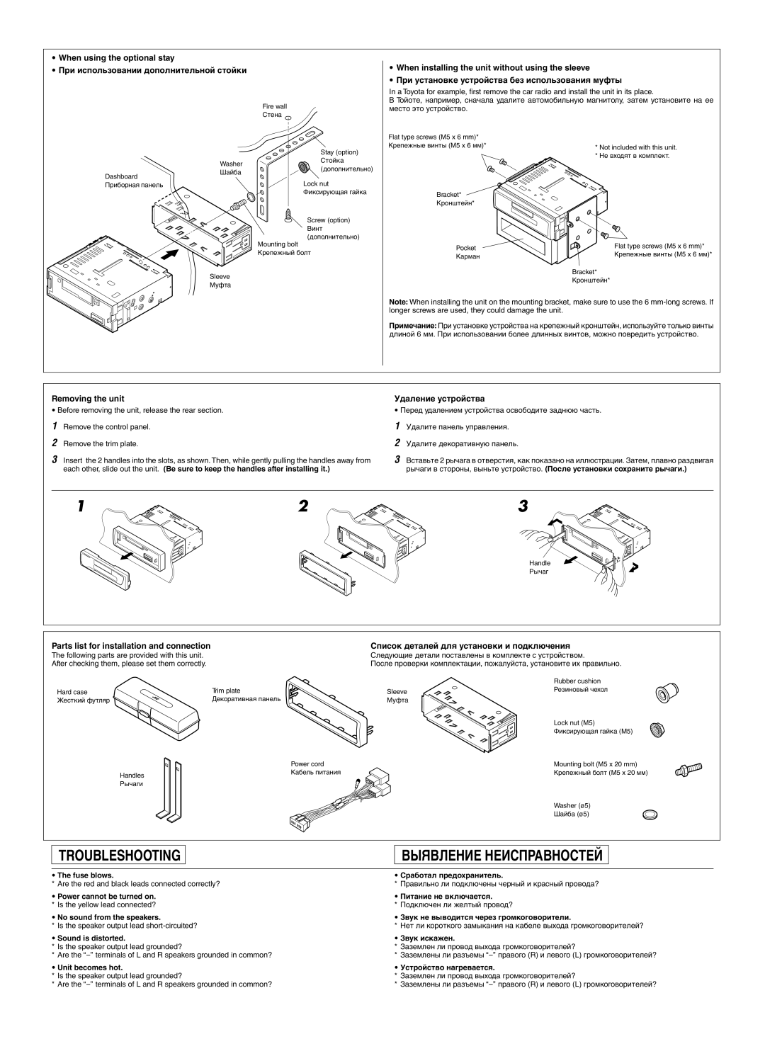 JVC KS-F315EE manual Troubleshooting Bыявление Неисправностей 