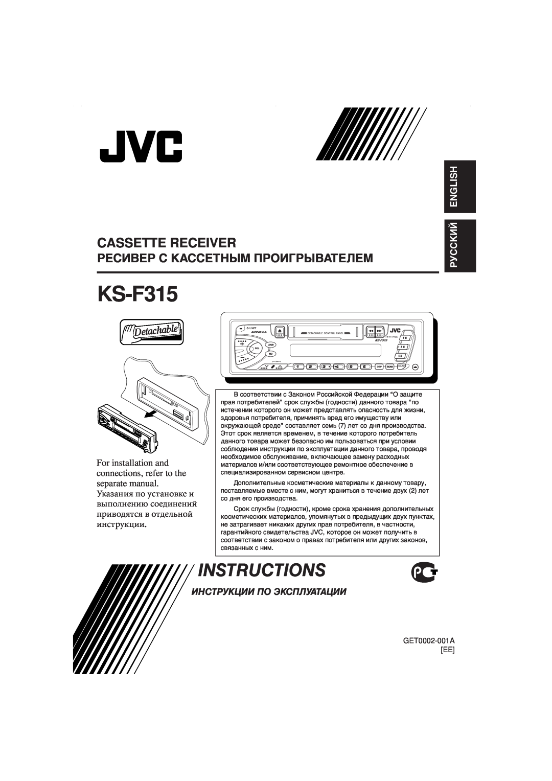 JVC KS-F315EE manual Instructions, Cassette Receiver, Ресивер С Кассетным Проигрывателем, Инструкции По Эксплуатации 