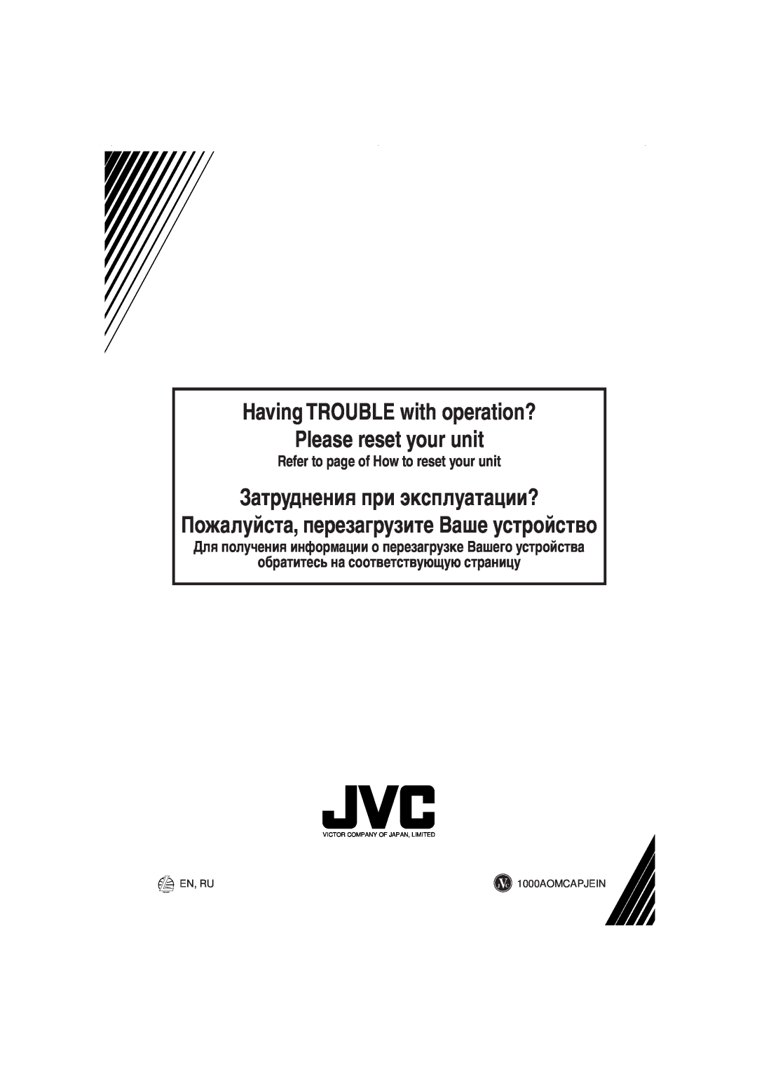 JVC KS-F315EE manual Having TROUBLE with operation?, Please reset your unit, Зàòðóäíåíèя ïðè ýêñïëóàòàöèè? 