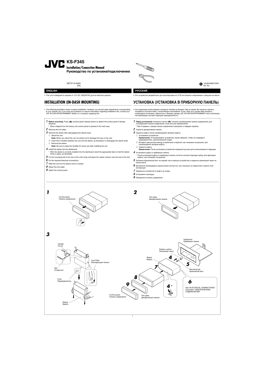 JVC KS-F345 manual Dashboard Приборная панель 