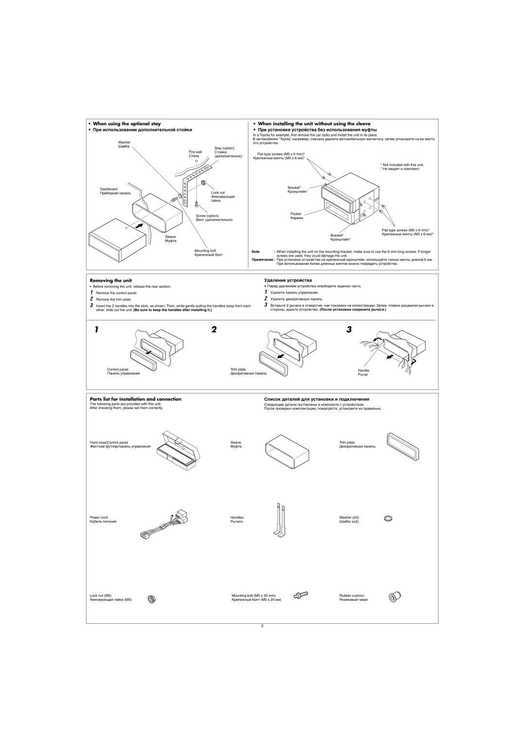 JVC KS-F345 manual Washer Шайба Stay option Fire wall Стойка Стена, Before removing the unit, release the rear section 