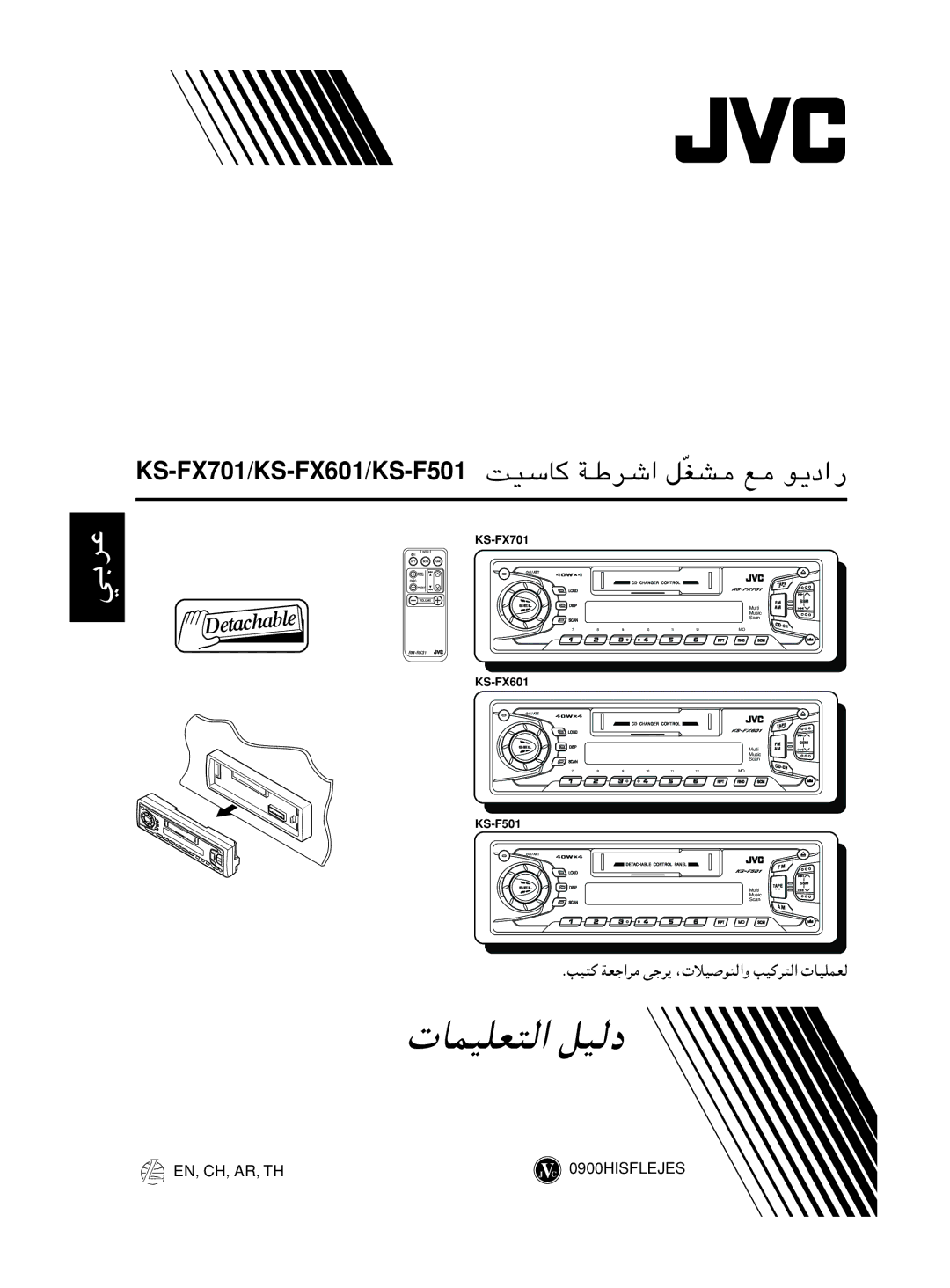 JVC KS-FX601, KS-F501 manual ULOKF² 