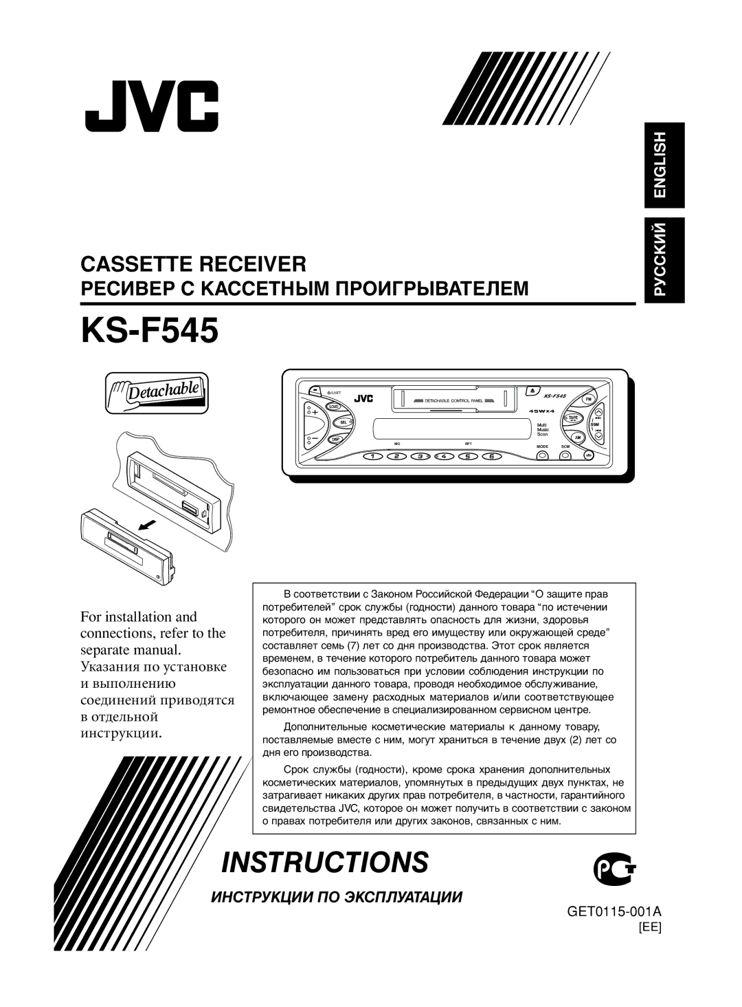 JVC KS-F545 manual 