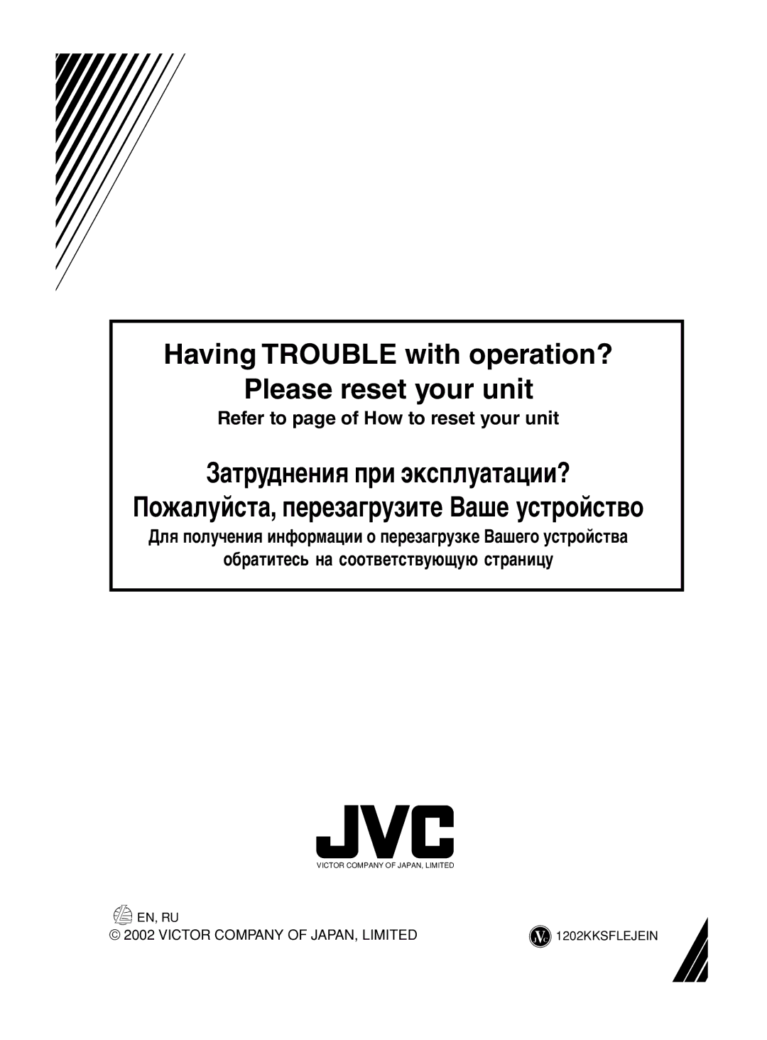 JVC KS-F545 manual Затруднения при эксплуатации?, En, Ru 