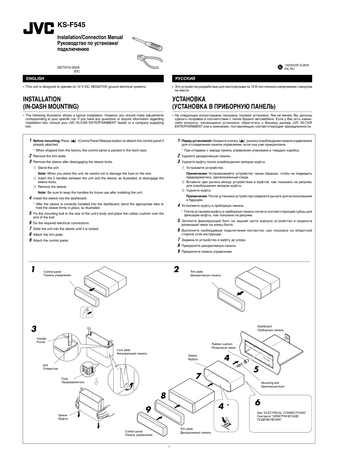 JVC KS-F545 manual 