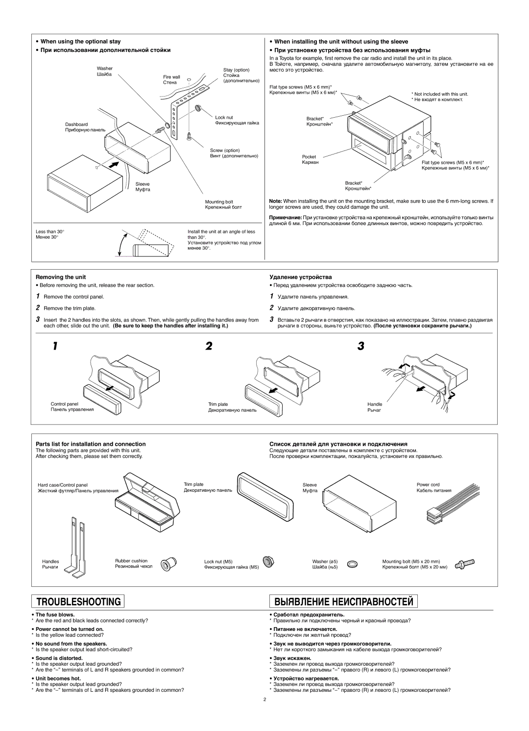 JVC KS-F545 manual Troubleshooting Bыявление Неисправностей 