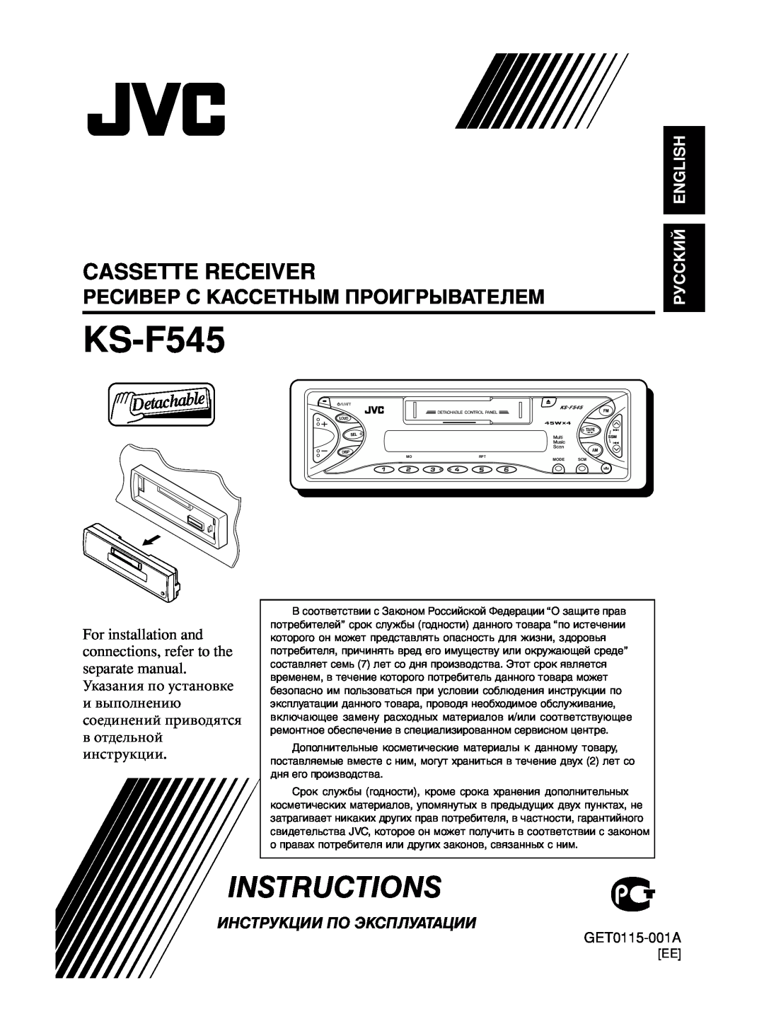 JVC KS-F545 manual Cassette Receiver, Instructions, Ресивер С Кассетным Проигрывателем, Инструкции По Эксплуатации 
