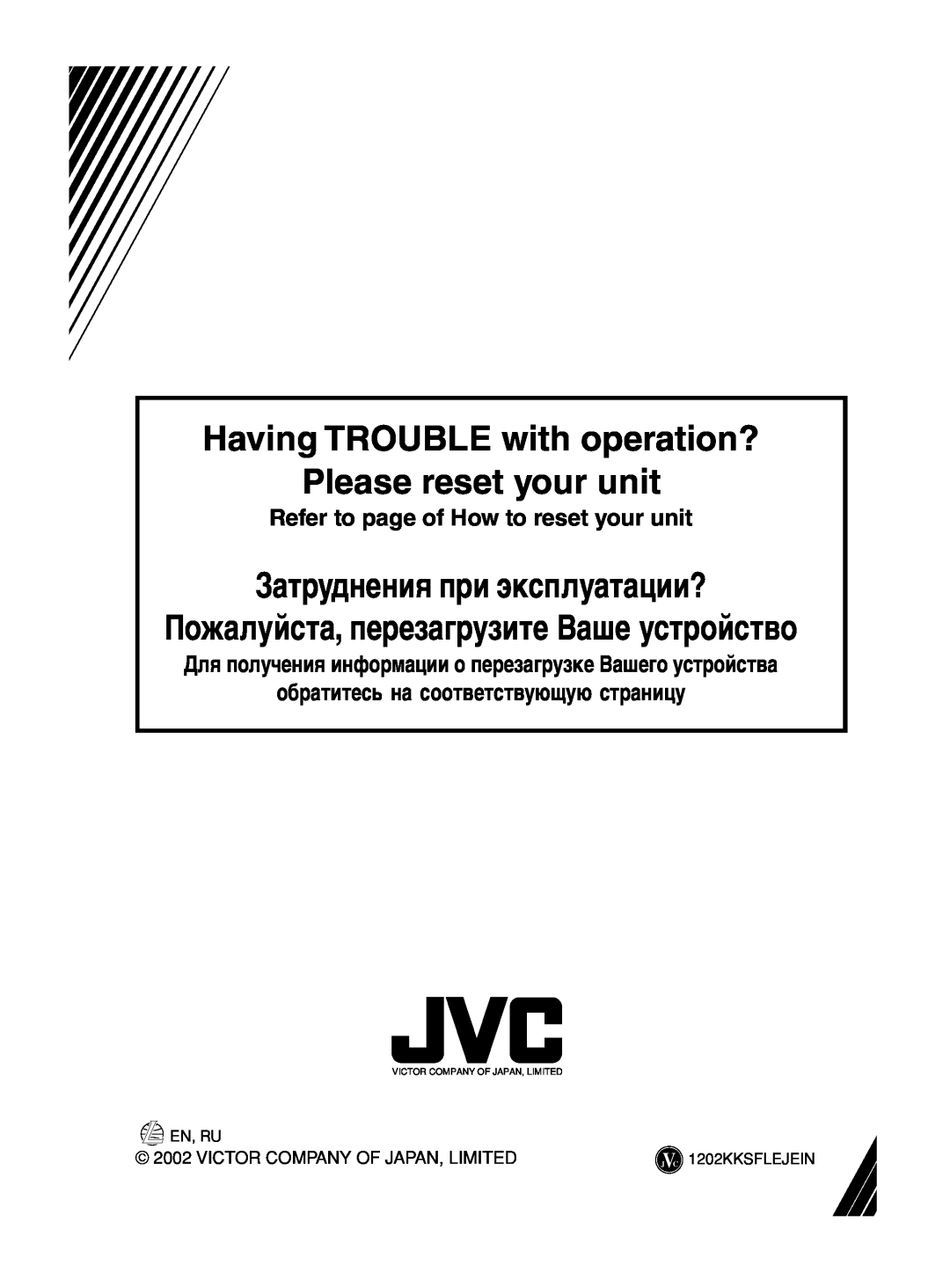 JVC KS-F545 Having TROUBLE with operation?, Please reset your unit, Затруднения при эксплуатации?, J C 1202KKSFLEJEIN 