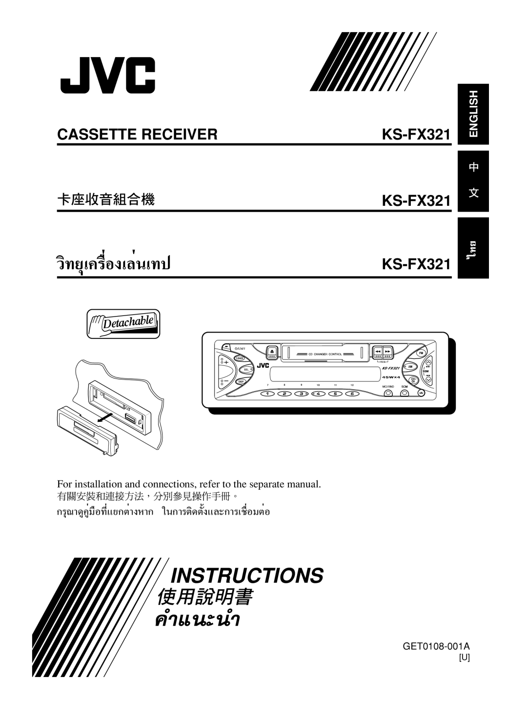 JVC KS-FX321 manual §·π-π 