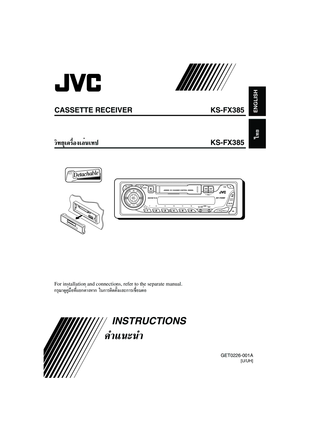 JVC KS-FX385 manual «‘∑¬ÿ‡§√ËÕß‡≈Ëπ‡∑ª 