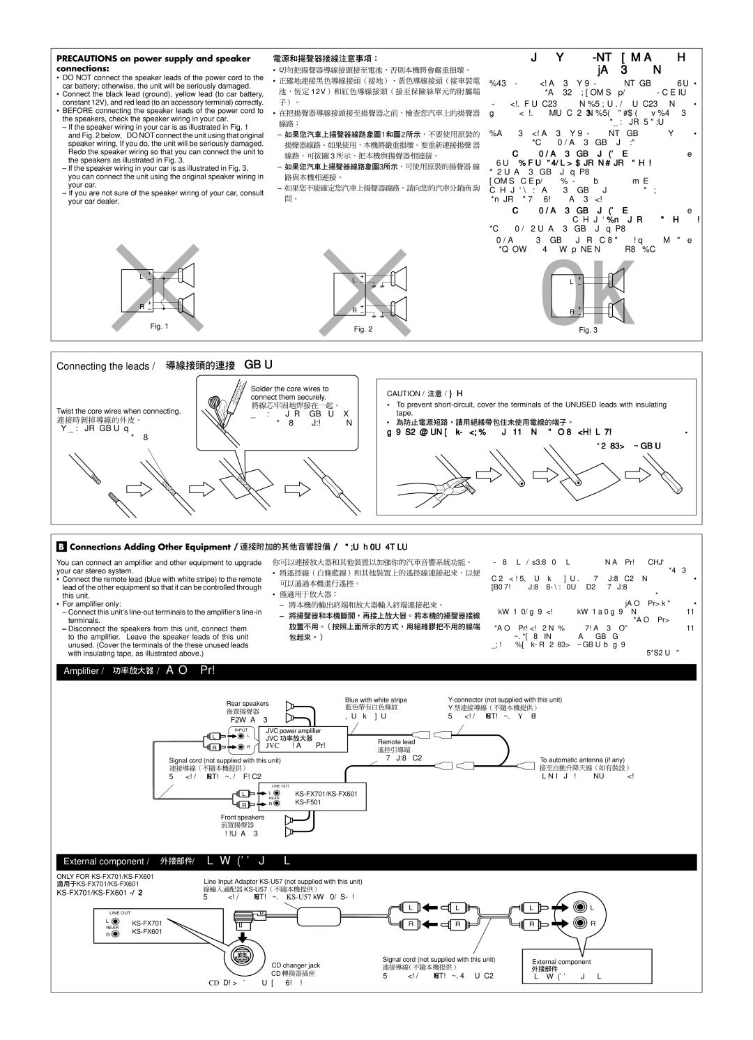 JVC KS-FX701 manual Užul 