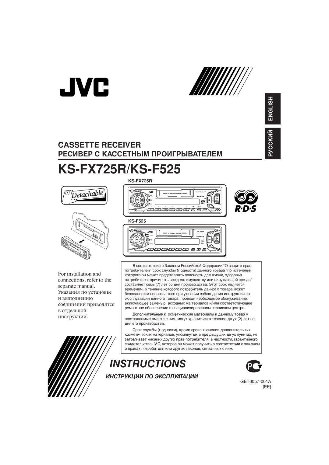 JVC KS-F525, KS-FX725R manual GET0057-001A EE 