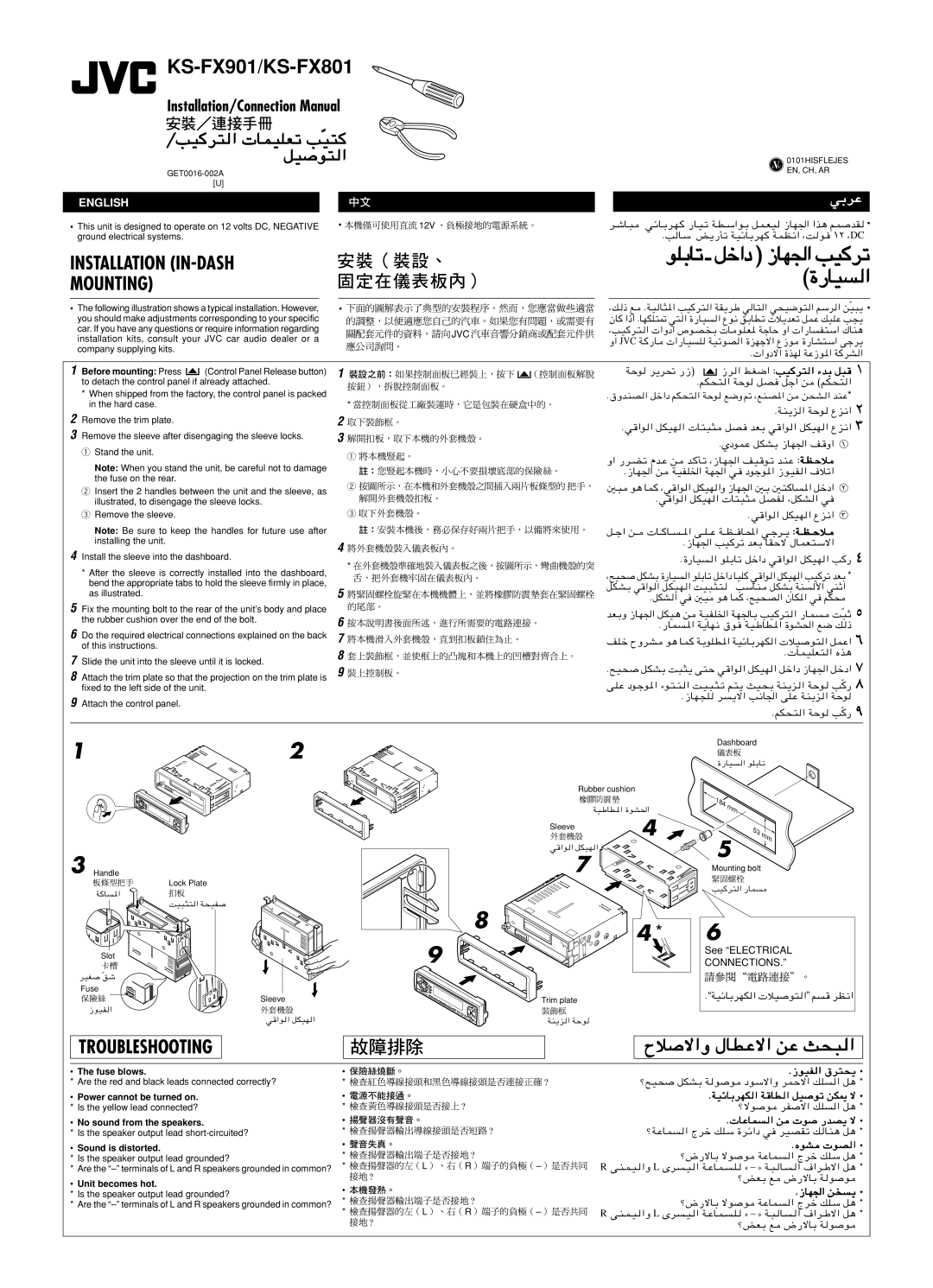 JVC KS-FX901, KS-FX801 manual UKÐUð ‡qš«œ UN« VO dð 