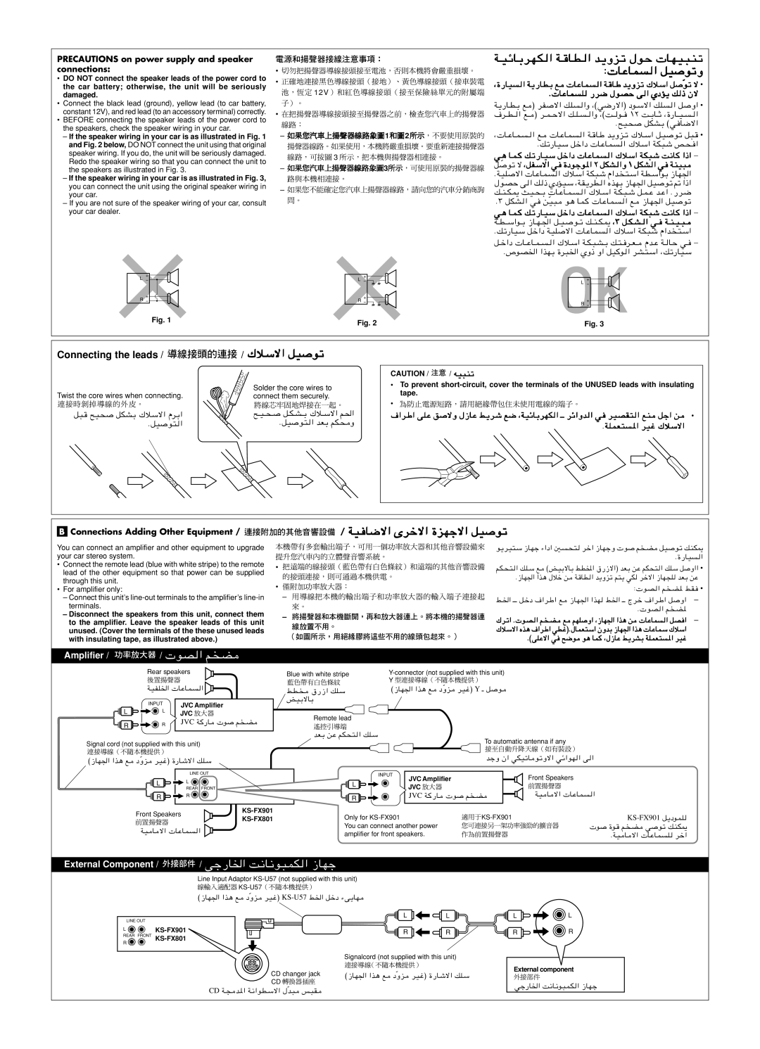 JVC KS-FX801, KS-FX901 manual „öÝô« qO 