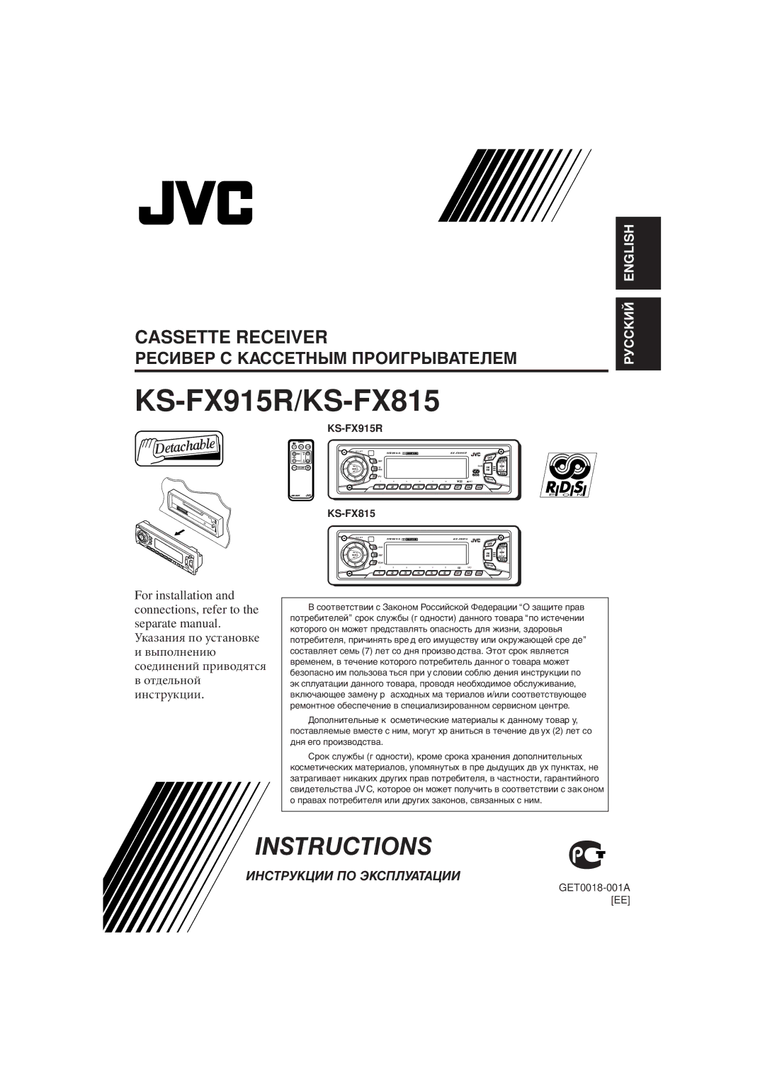 JVC KS-FX915R manual KS-FX815, GET0018-001A EE 